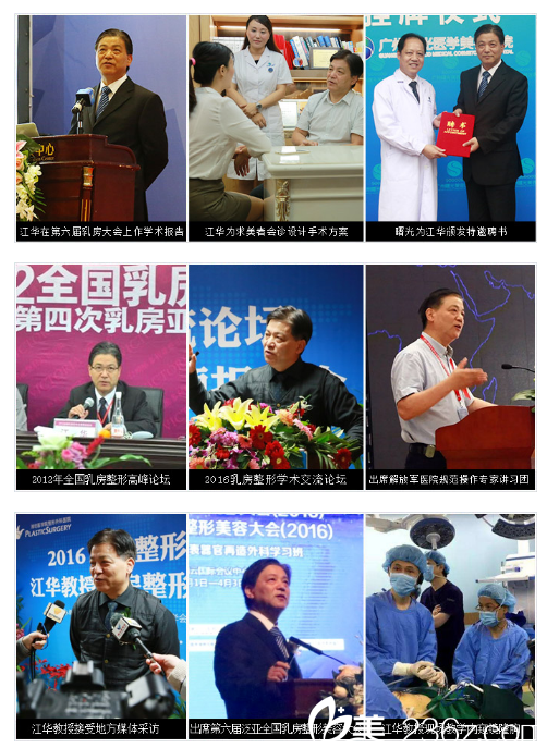 廣州曙光院長參加的學(xué)術(shù)交流活動(dòng) 廣州曙光院長參加的學(xué)術(shù)交流活動(dòng)