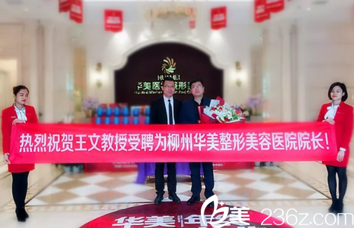 王文受聘為柳州華美院長(zhǎng) 王文受聘為柳州華美院長(zhǎng)