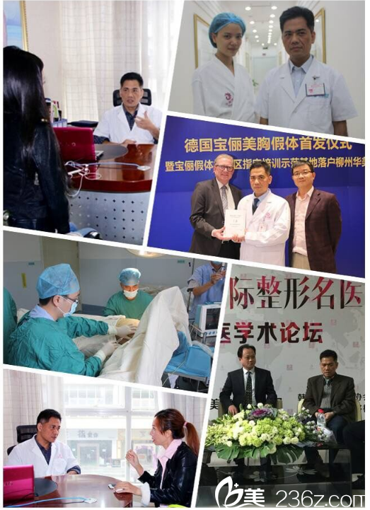 柳州華美整形醫(yī)院蘭磊學(xué)術(shù)交流及面診 柳州華美整形醫(yī)院蘭磊學(xué)術(shù)交流及面診