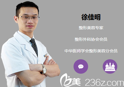 鎮(zhèn)江蘇王整形醫(yī)院徐佳明醫(yī)生