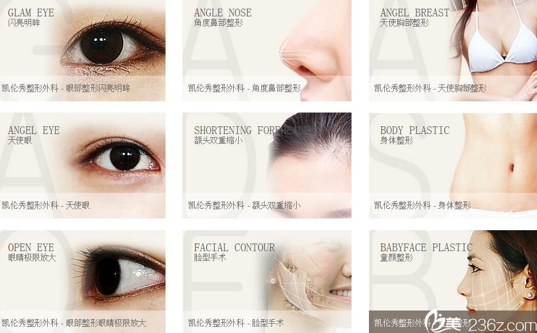 凱倫秀整形外科特有的服務(wù)