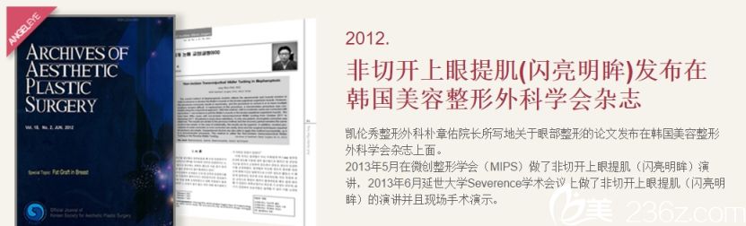 非切開埋線提肌雙眼皮凱倫秀整形外科 非切開埋線提肌雙眼皮凱倫秀整形外科