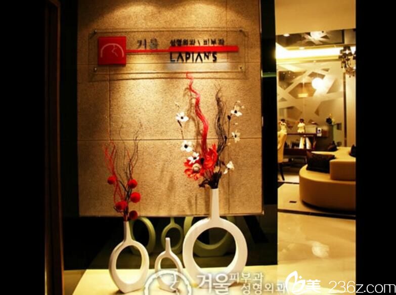 韓國(guó)魔鏡皮膚科整形外科 韓國(guó)魔鏡皮膚科整形外科