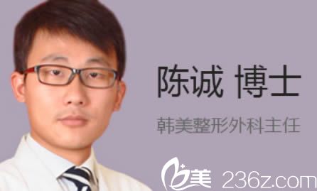 蘭州韓美美容醫(yī)院整形科主任陳誠 蘭州韓美美容醫(yī)院整形科主任陳誠