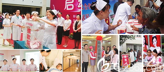 南充華美整形醫(yī)院公益活動 南充華美整形醫(yī)院公益活動