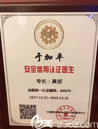 院長(zhǎng)曾榮膺整形美容協(xié)會(huì)安全信用認(rèn)證醫(yī)生