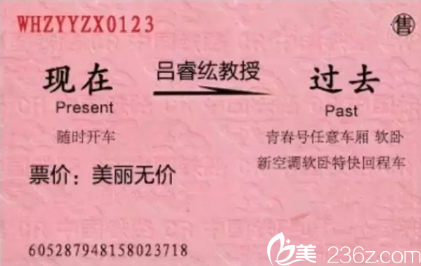 呂帶你重回青春 呂帶你重回青春