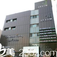 韓國JELIM整形外科外景大樓
