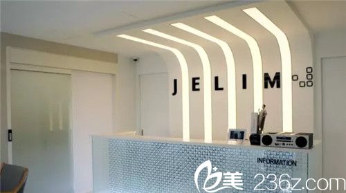JELIM整形外科前臺