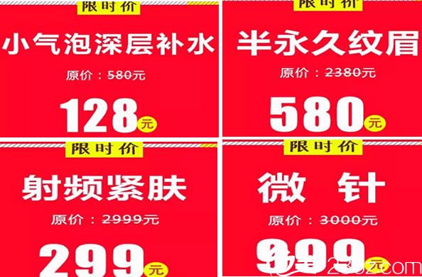 韓美皮膚美容優(yōu)惠價(jià)格 韓美皮膚美容優(yōu)惠價(jià)格