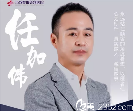 秦皇島巧致皮膚管理副主任任加偉