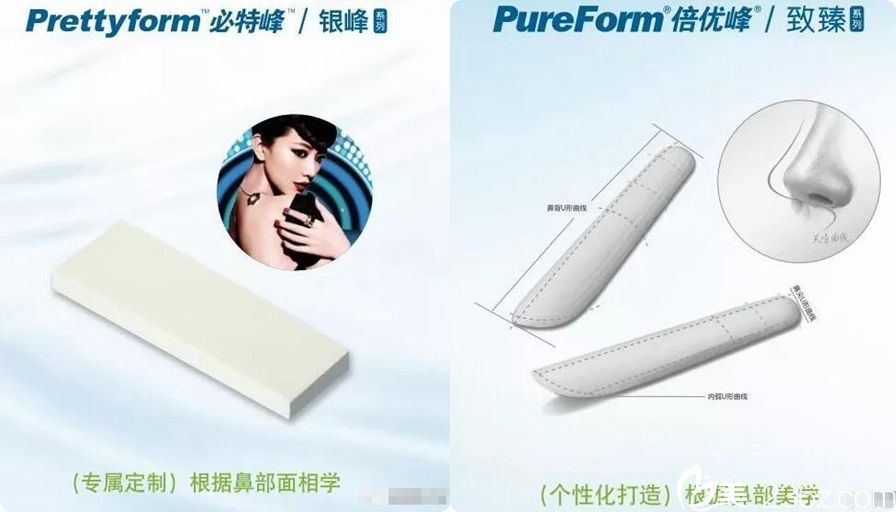 美國進(jìn)口射極峰隆鼻材料 美國進(jìn)口射極峰隆鼻材料