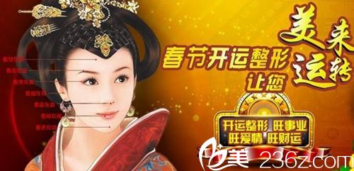 駐馬店美林苑新年開運整形大優(yōu)惠 還有變美套餐哦！