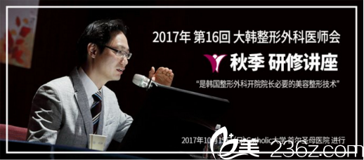 張哲豪院長參加研修講座會議