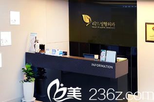 韓國麗德整形醫(yī)院