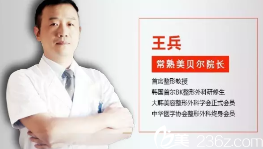 常熟瑞麗美貝爾整形醫(yī)院<!--<i data=20240703-sp></i>-->醫(yī)生 常熟瑞麗美貝爾整形醫(yī)院<!--<i data=20240703-sp></i>-->醫(yī)生