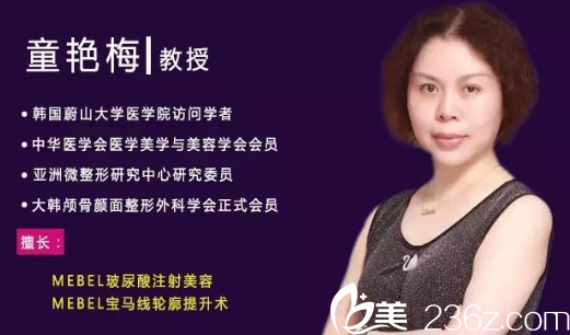 常熟瑞麗美貝爾整形醫(yī)院童艷梅醫(yī)生 常熟瑞麗美貝爾整形醫(yī)院童艷梅醫(yī)生