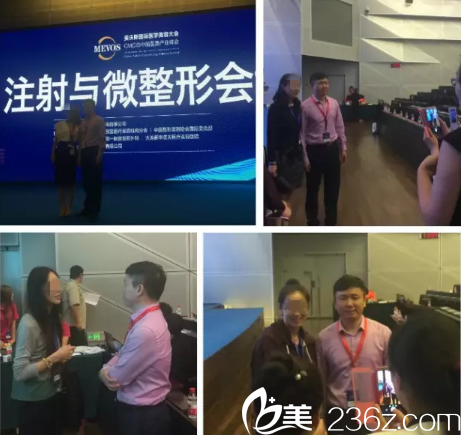 方躍明參加注射與微整形會(huì)議 方躍明參加注射與微整形會(huì)議