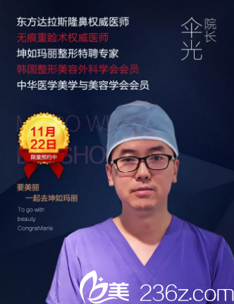 無錫坤如瑪麗整形美容醫(yī)院傘光醫(yī)生