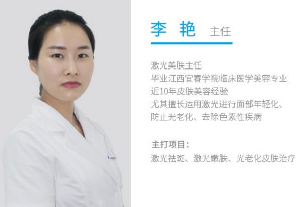 李艷_寧波靜港皮膚美容醫(yī)生 李艷_寧波靜港皮膚美容醫(yī)生