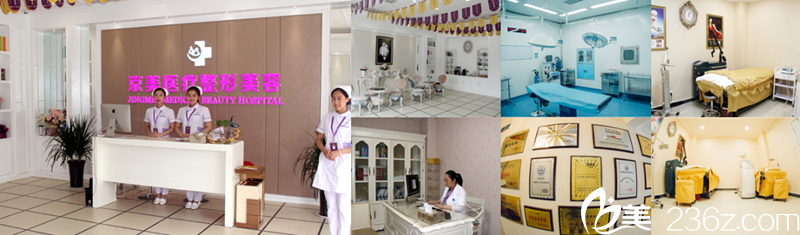  環(huán)境優(yōu)美的邯鄲京美醫(yī)療美容醫(yī)院