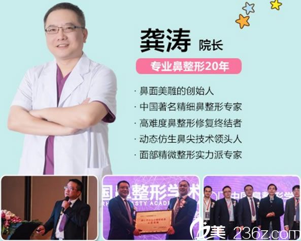 龔濤_寧波雅韓鼻整形醫(yī)生 龔濤_寧波雅韓鼻整形醫(yī)生