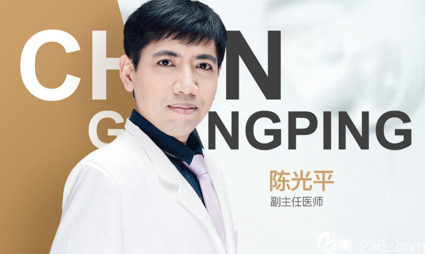 無(wú)錫麗都（原瑞麗）美容整形醫(yī)院陳光平