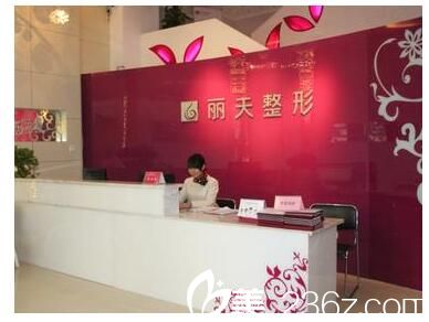 鄭州麗天整形醫(yī)院 鄭州麗天整形醫(yī)院