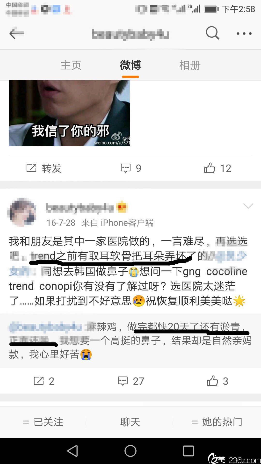 隆鼻失敗了，去哪里修復(fù)比較好