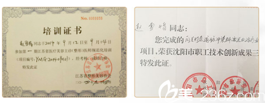 趙雪愔醫(yī)生培訓(xùn)展示