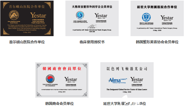 藝星的榮譽(yù)