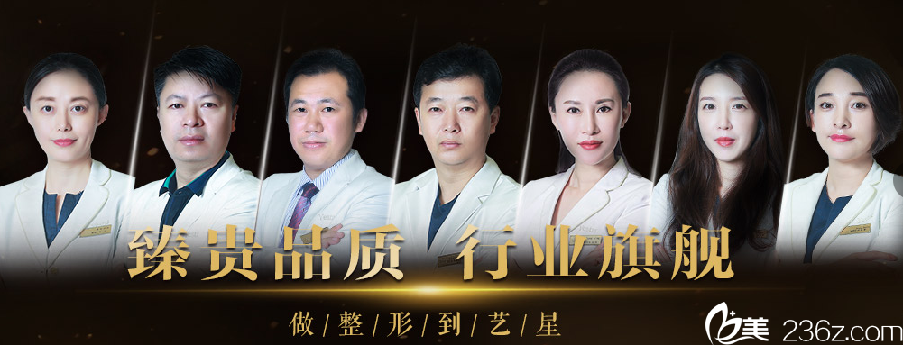 藝星醫(yī)生團(tuán)隊(duì)