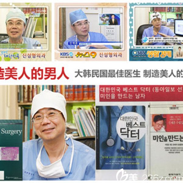 韓國陳整形外科醫(yī)院院長個人榮譽(yù) 韓國陳整形外科醫(yī)院院長個人榮譽(yù)