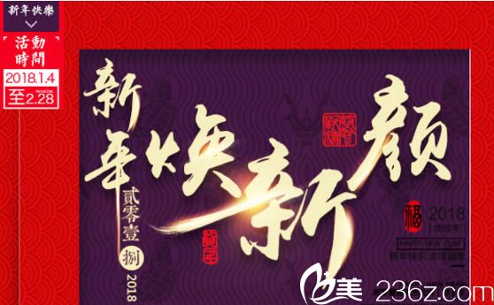 福州臺江整形醫(yī)院新春活動價格低到你尖叫 雙眼皮才980元起