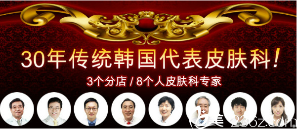 韓國姜韓皮膚科 韓國姜韓皮膚科