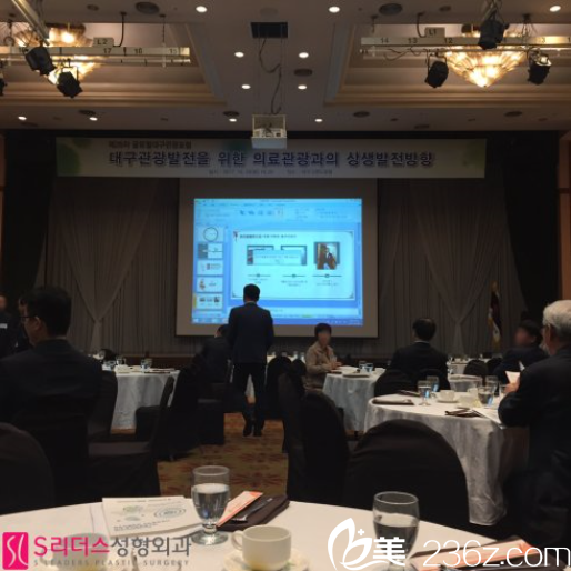 S麗得姿整形外科參與論壇