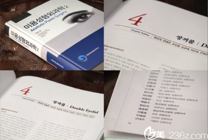 卞振錫代表院長為美容整形外科學科編著教科書