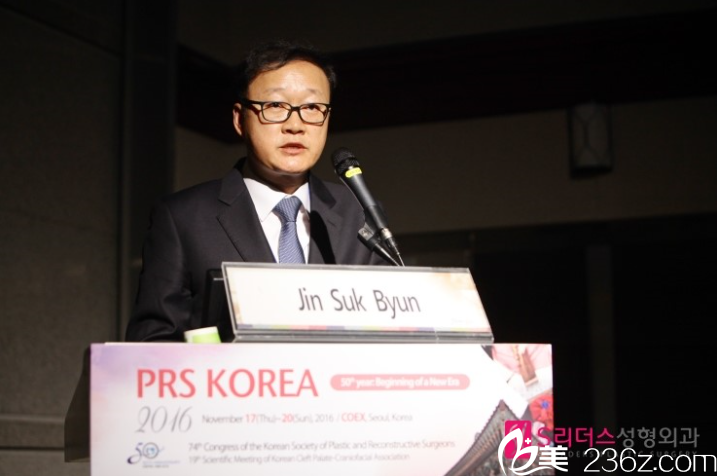 卞振錫院長受邀2016韓國整形協(xié)會PRS KOREA演講
