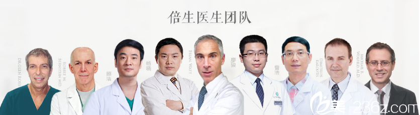 廣州倍生植發(fā)醫(yī)院醫(yī)生團(tuán)隊(duì)