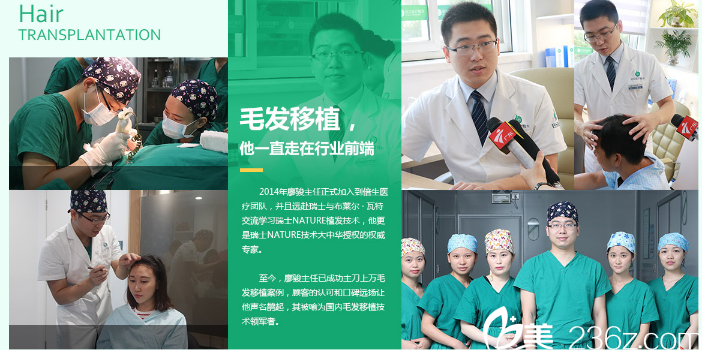 廣州倍生植發(fā)醫(yī)院廖駿主任實(shí)力展示