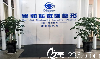 合肥崔勁松醫(yī)療整形美容醫(yī)院 合肥崔勁松醫(yī)療整形美容醫(yī)院