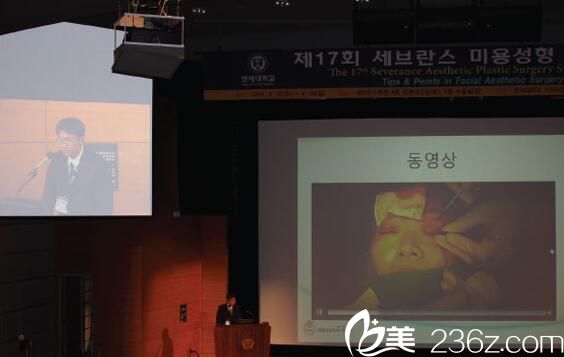 江南首延整形外科第17屆SEVERANCE美容整形論壇