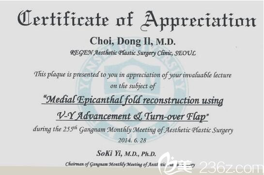 江南首延整形外科崔東一第255屆整形外科江南座談會 江南首延整形外科崔東一第255屆整形外科江南座談會