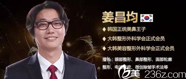 韓國COWELL整形外科醫(yī)院院長姜昌均 韓國COWELL整形外科醫(yī)院院長姜昌均