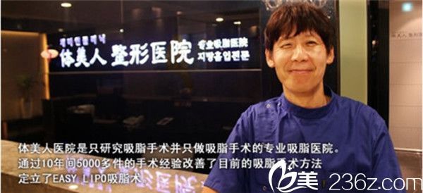 韓國(guó)體美人專業(yè)吸脂醫(yī)院院長(zhǎng)柳在一 韓國(guó)體美人專業(yè)吸脂醫(yī)院院長(zhǎng)柳在一