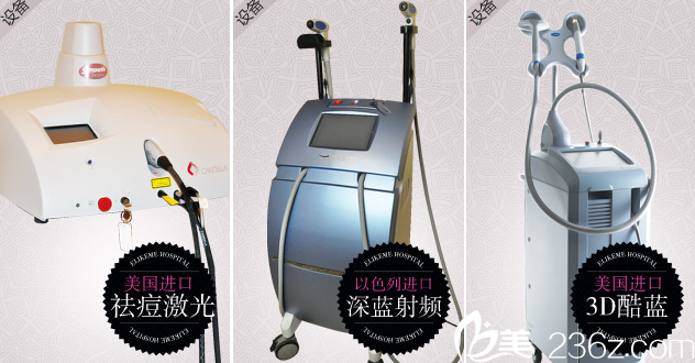 湛江澳泰整形醫(yī)院醫(yī)療設(shè)備