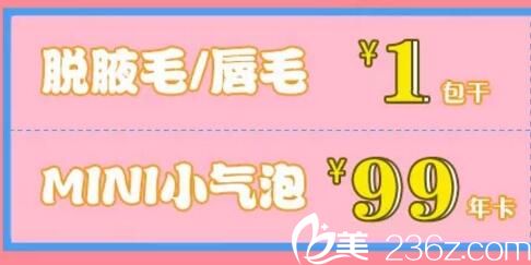 小氣泡99元年卡