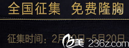 胸部整形貴嗎，合肥華美胸部整形免費(fèi)名額征集中