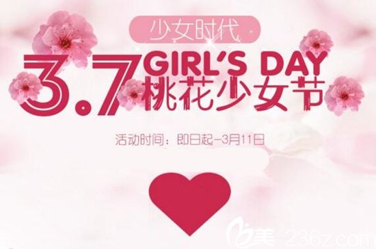 鄭州醫(yī)德佳整形3月優(yōu)惠帶你重返少女時代 680元讓你擁有魅惑雙眼皮