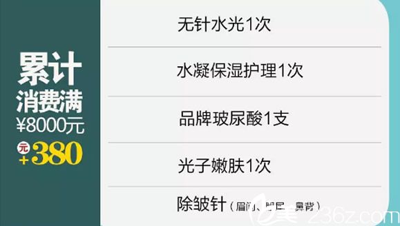 蘭州時(shí)光滿8000元可換購項(xiàng)目 蘭州時(shí)光滿8000元可換購項(xiàng)目